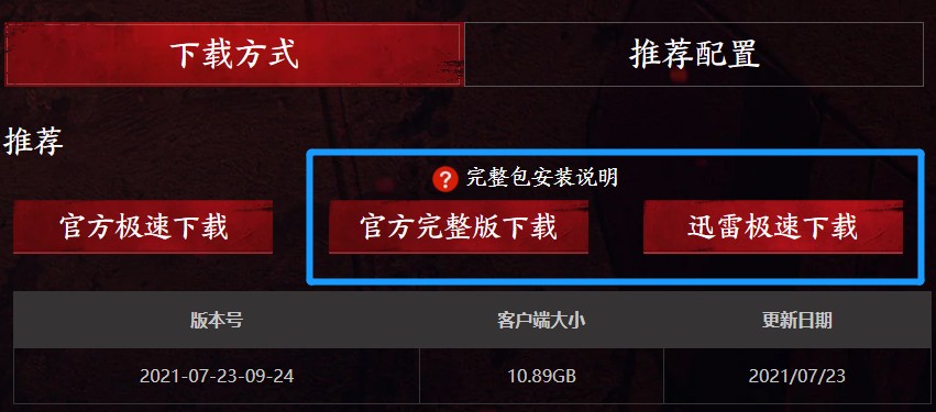 《永劫无间》发布全新更新 海量BUG修复及新功能