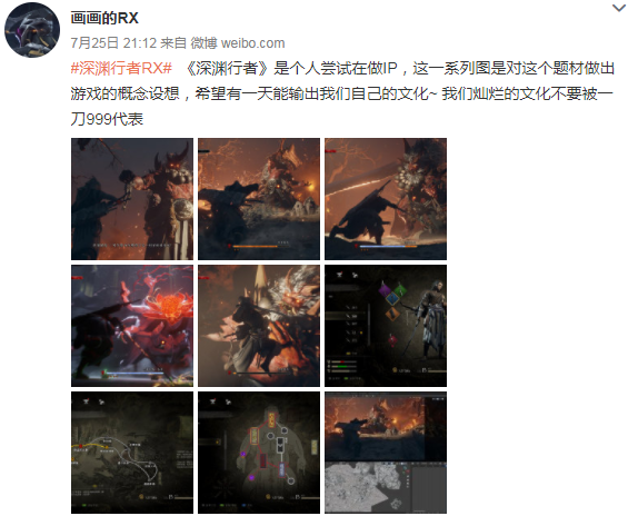 国产动作冒险新作《深渊行者》开发者公布游戏新截图