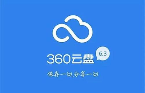 360安全云盘如何改密码?360安全云盘修改密码的方法步骤