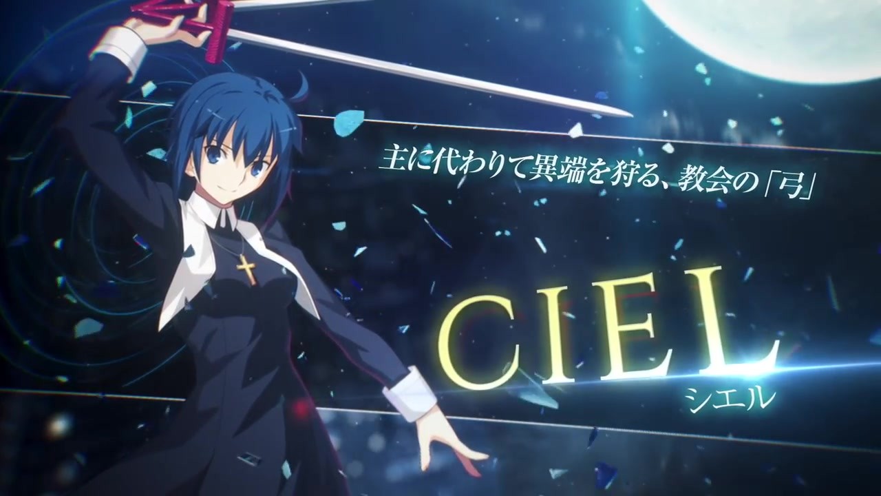 格斗游戏《Melty Blood: Type Lumina》角色希耶尔预告