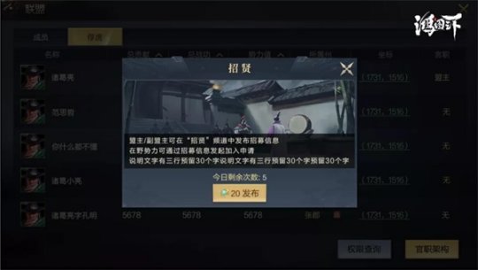 国产策略游戏《鸿图之下》全新“备战区”功能正式上线