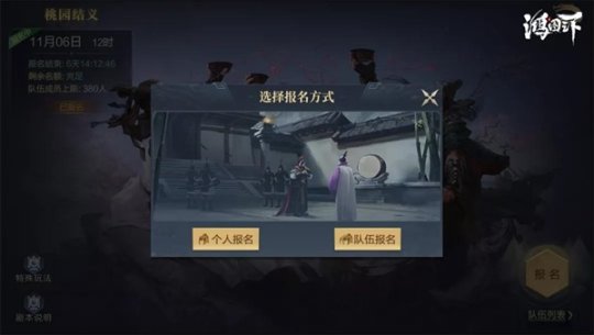 国产策略游戏《鸿图之下》全新“备战区”功能正式上线