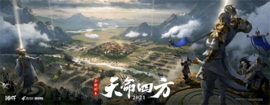 国产策略游戏《鸿图之下》全新“备战区”功能正式上线