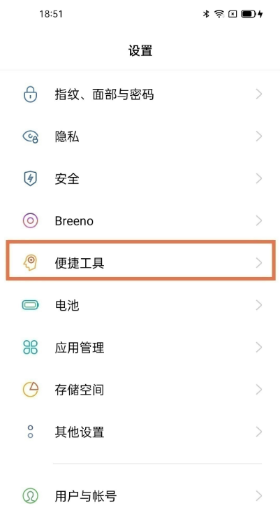 oppok7x如何设置返回键?oppok7x设置返回键教程