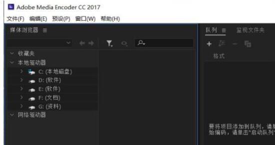 Adobe Media Encoder CC 2017怎么安装?Adobe Media Encoder CC 2017安装方法