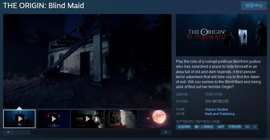 恐怖游戏《起源：盲眼女仆》登陆Steam 限时促销价45元
