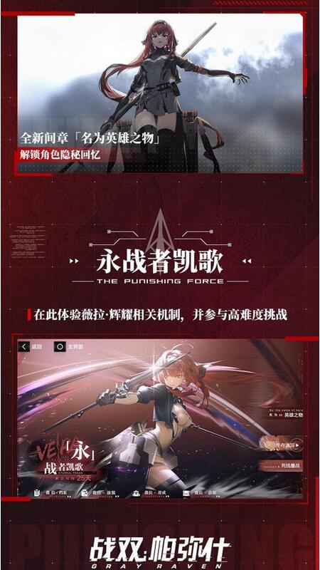 《战双帕弥什》夏日全新版本“绝海星火”正式上线 全新S级角色薇拉·绯耀登场