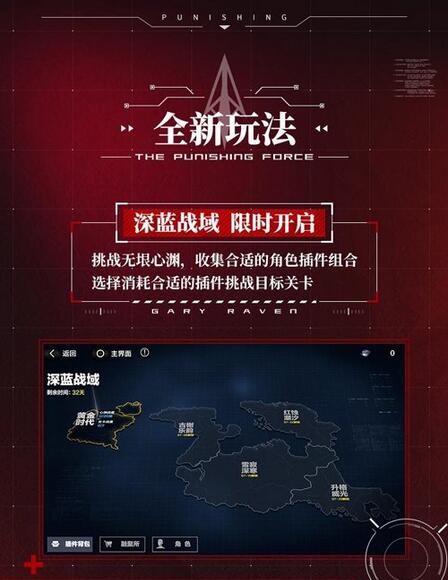 《战双帕弥什》夏日全新版本“绝海星火”正式上线 全新S级角色薇拉·绯耀登场