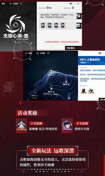 《战双帕弥什》夏日全新版本“绝海星火”正式上线 全新S级角色薇拉·绯耀登场