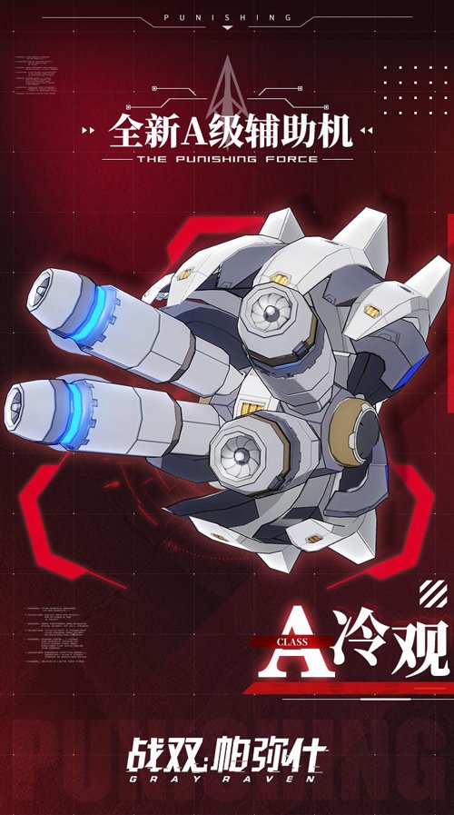 《战双帕弥什》夏日全新版本“绝海星火”正式上线 全新S级角色薇拉·绯耀登场
