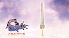 角色扮演游戏《轩辕剑3外传：天之痕》上架Steam 8月19日发售