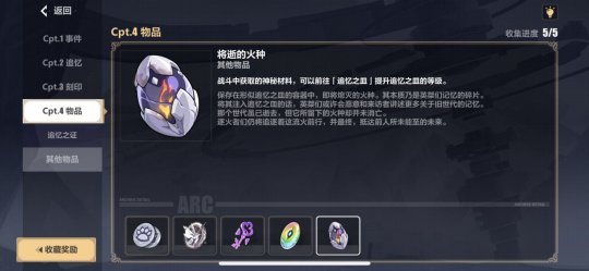 崩坏3往事乐土蛇主梅比乌斯怎么解锁？崩坏3往事乐土蛇主梅比乌斯解锁方法