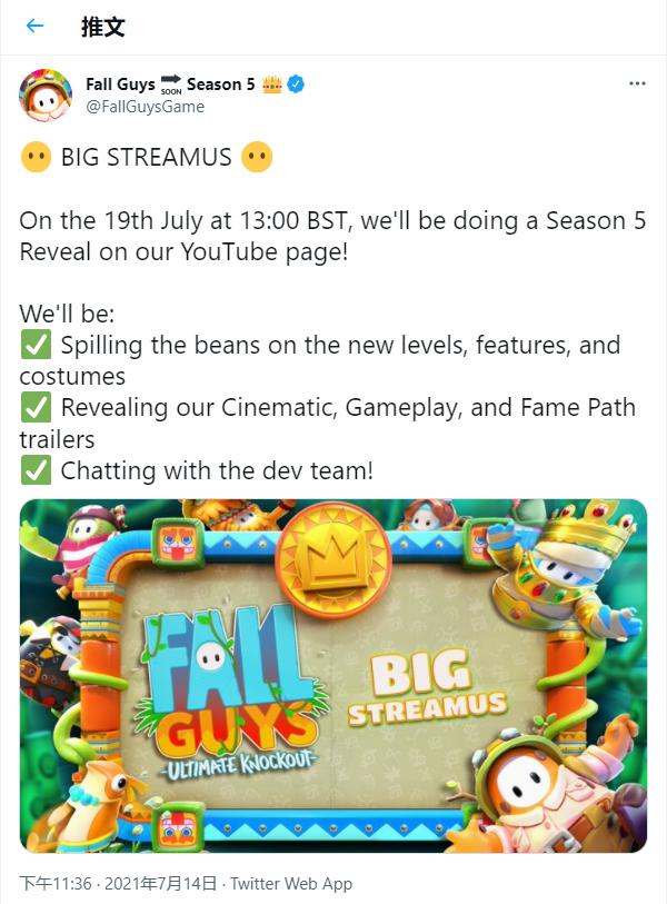 《糖豆人：终极淘汰赛》第五赛季“丛林冒险”7月20日开启