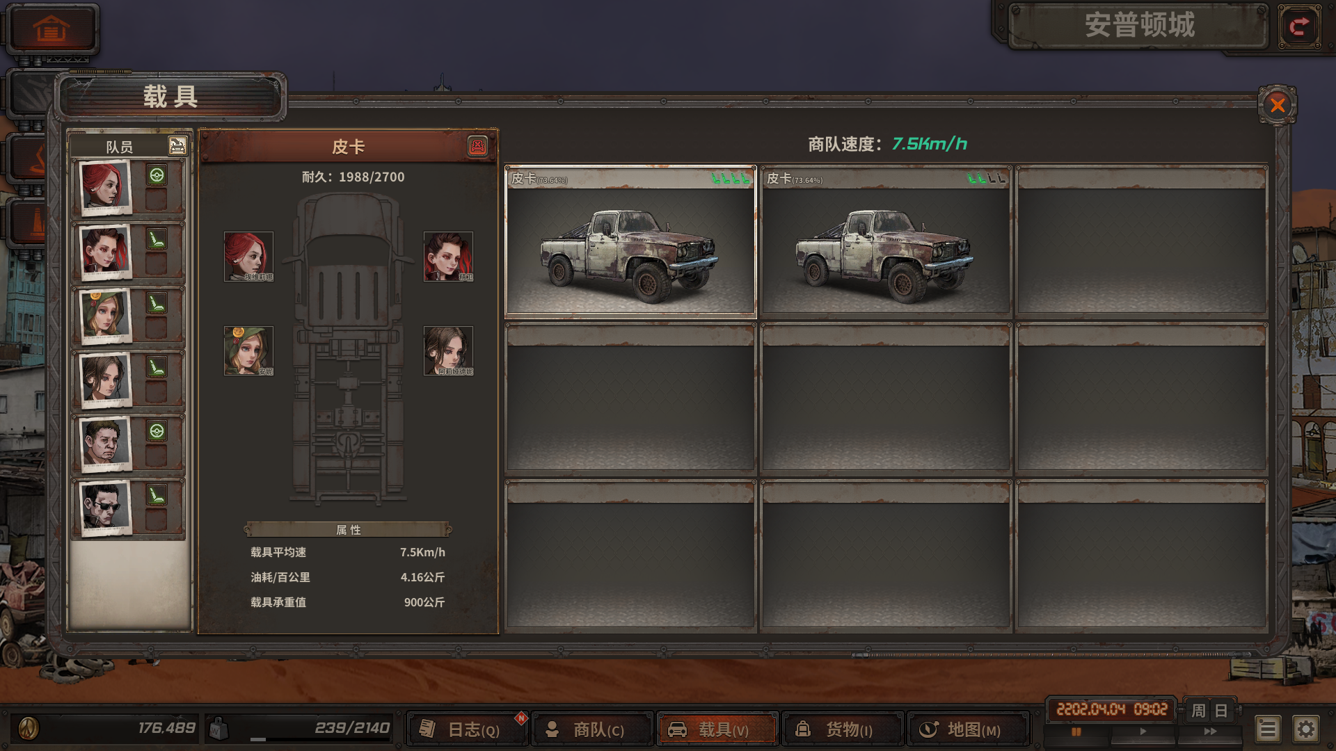 末日废土跑商经营游戏《尘末》Steam抢先体验 八月初发售