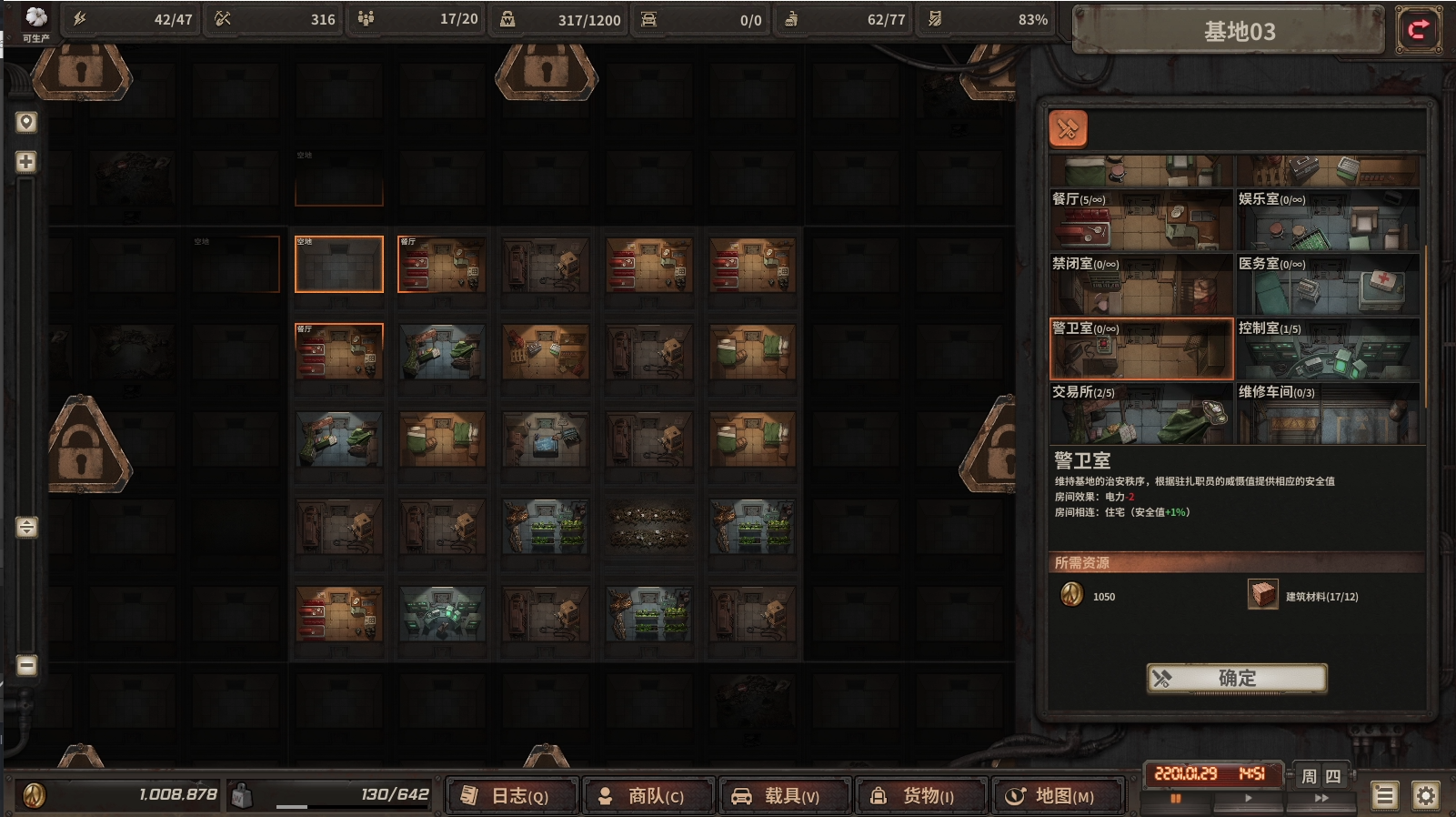 末日废土跑商经营游戏《尘末》Steam抢先体验 八月初发售