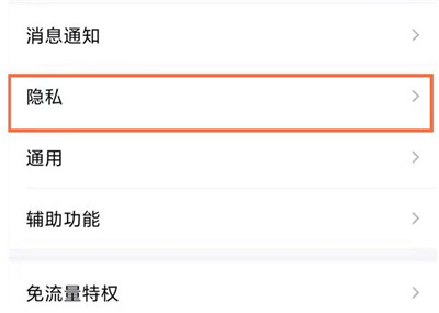 QQ中svip标识怎么关闭？QQ关闭svip标识方法