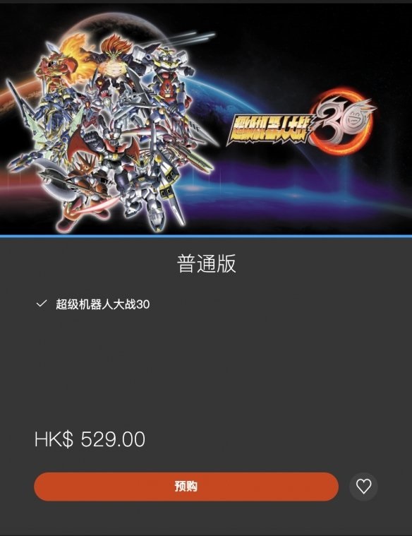 《超级机器人大战30》PSN商店开启预购 预购可获得6弹特典