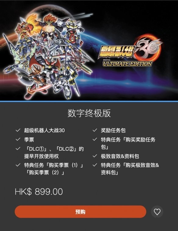 《超级机器人大战30》PSN商店开启预购 预购可获得6弹特典