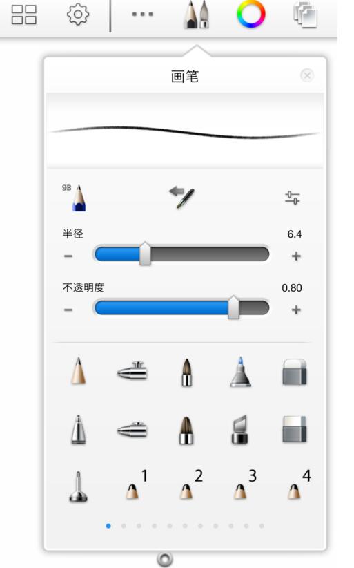 autodesk sketchbook怎么用橡皮擦?autodesk sketchbook使用橡皮的方法步骤