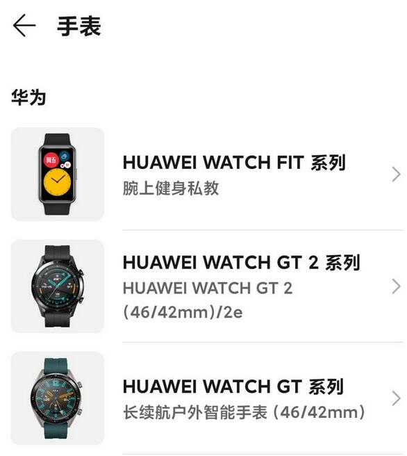 怎么将小米手机与华为手表相连?小米手机连接华为手表的方法