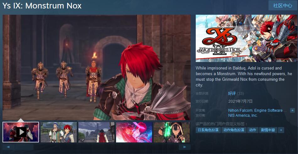 动作RPG游戏《伊苏9》登陆Steam 国区售价209元