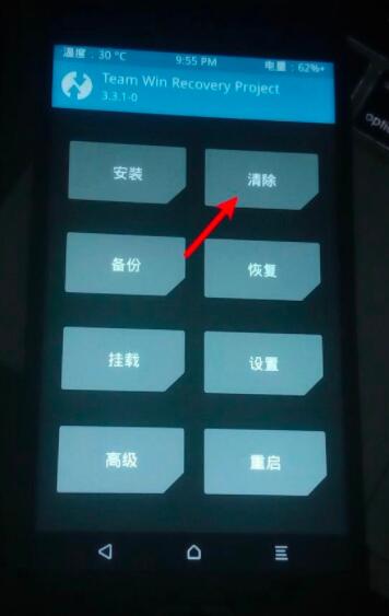 twrp recovery怎么格式化data分区?twrp recovery格式化data分区方法