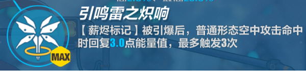 崩坏3薪炎之律者阵容怎么搭配?崩坏3薪炎之律者阵容搭配推荐