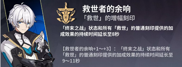 崩坏3往事乐土苍骑士月魂BUFF怎么选?崩坏3往事乐土苍骑士月魂BUFF选择攻略