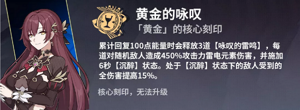 崩坏3往事乐土苍骑士月魂BUFF怎么选?崩坏3往事乐土苍骑士月魂BUFF选择攻略