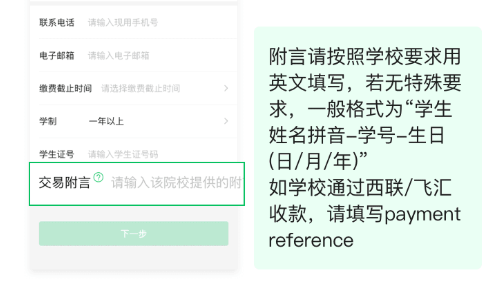 腾讯“微汇款”上线“留学缴费”功能 支持国外数百所院校