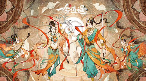 《一念逍遥》联动敦煌博物馆上线新资料片 开启敦煌修仙奇遇