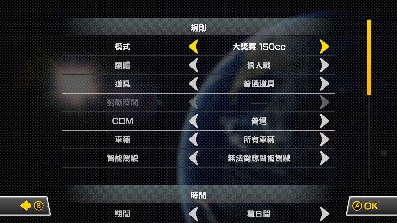 任天堂港服《马里奥赛车8豪华版》即将举办2021线上大赛第一回