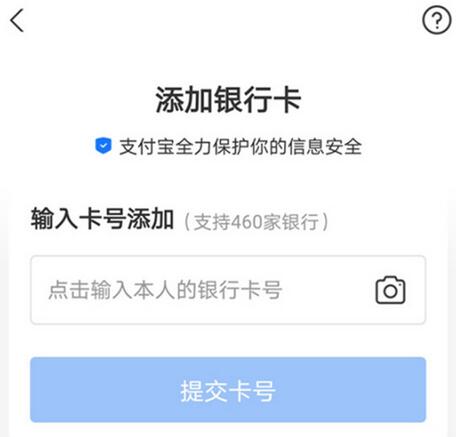 支付宝怎么绑定银行卡？支付宝绑定银行卡的操作方法