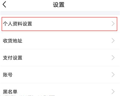 闲鱼昵称怎么更改？闲鱼更改昵称的操作方法