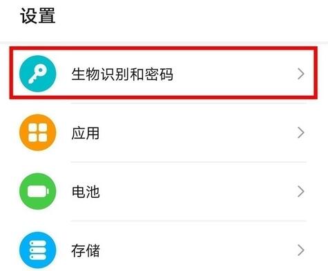 荣耀x20se怎么设置指纹？荣耀x20se设置指纹的方法