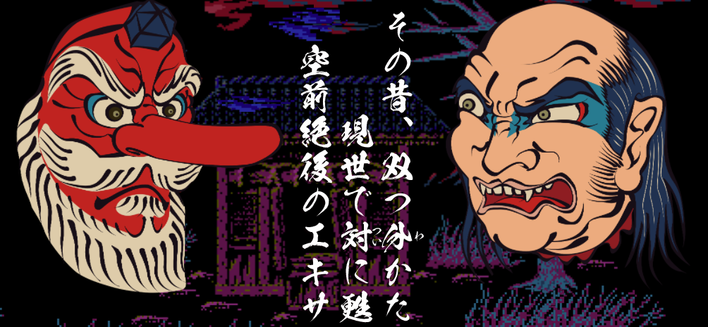 《暴坊天狗》+《ZOMBIE NATION》合集10月28日登陆Switch和Steam