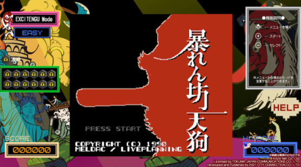 《暴坊天狗》+《ZOMBIE NATION》合集10月28日登陆Switch和Steam