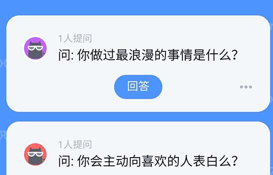qq匿问怎么提问?QQ匿问我答怎么开启