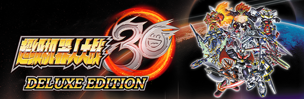 机器人大乱斗《超级机器人大战30》Steam开启预购 售价368元