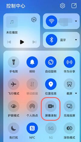 鸿蒙怎么进行录屏？鸿蒙进行录屏的操作步骤