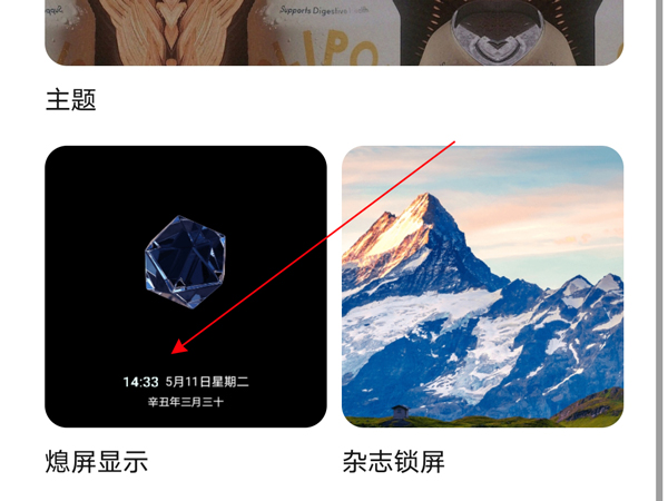 荣耀x20se怎么设置熄屏显示?荣耀x20se设置熄屏显示的方法