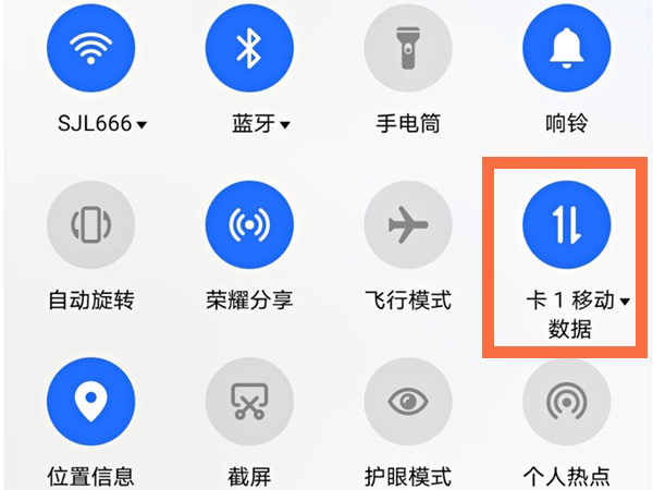 荣耀x20se怎么切换流量卡?荣耀x20se切换流量卡的方法
