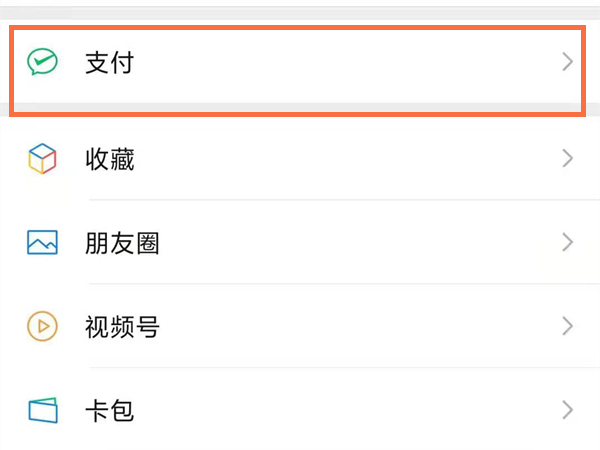 微信怎么查看绑定的银行卡卡号?微信查看绑定的银行卡卡号方法