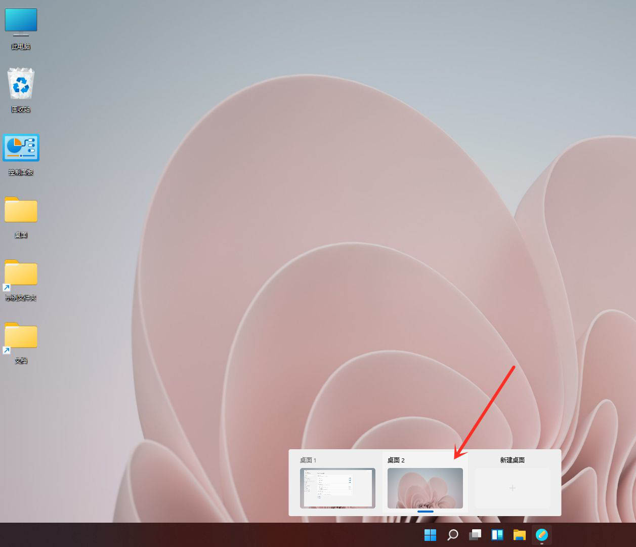 怎么在windows11打开多个桌面? win11创多个虚拟桌面的技巧