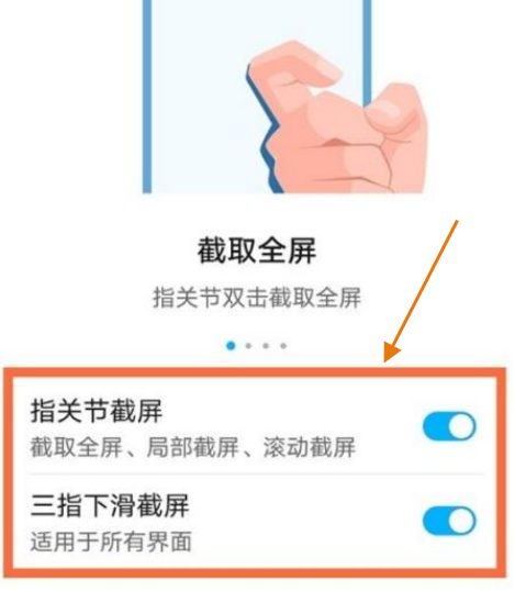 华为nova8se活力版怎样使用截图?华为nova8se活力版截图方法