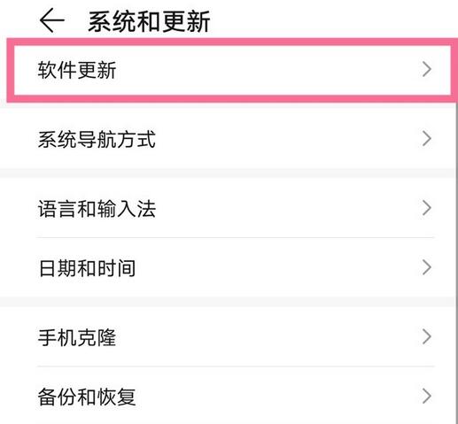 华为mate40e怎么升级鸿蒙？华为mate40e升级鸿蒙的流程