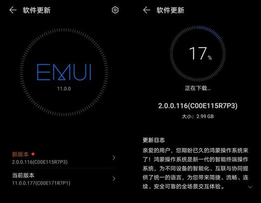 华为mate40e怎么升级鸿蒙？华为mate40e升级鸿蒙的流程