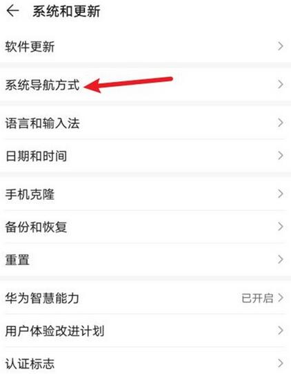华为平板下面三个按键怎么设置？华为平板下面三个按键的设置方法