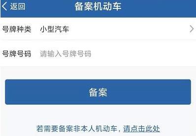 交管12123年检如何申请？交管12123申请年检的流程