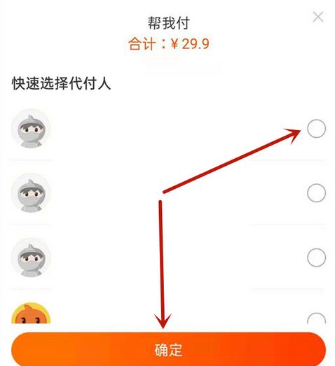 淘宝代付款怎么操作？淘宝代付款代付方法介绍